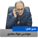 مهندس جواد مجدی مدیرعامل مکعب
