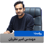 مهندس امیر نظریان ریاست مکعب